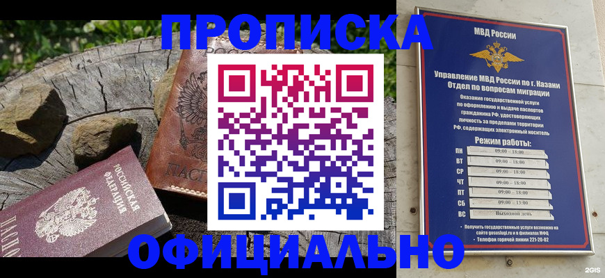 прописка от собственника в Карасуке