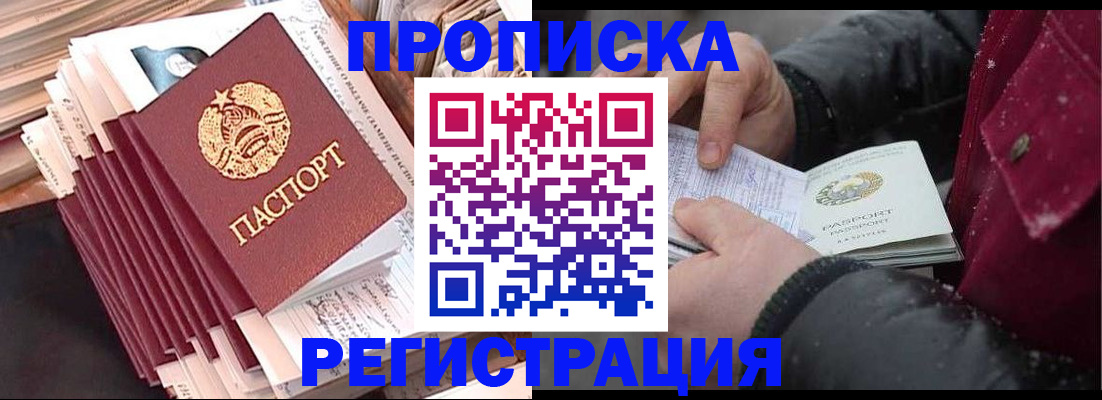 временная регистрация госуслуги в Карасуке