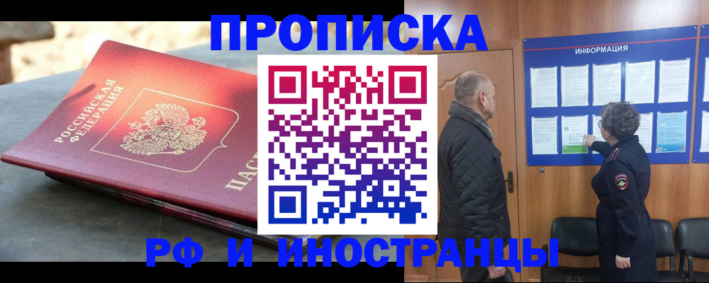 временная регистрация собственник в Карасуке