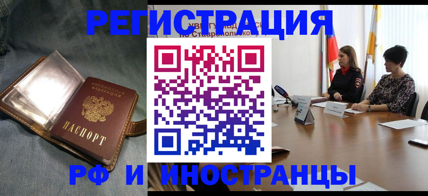 временная регистрация гарантия в Карасуке