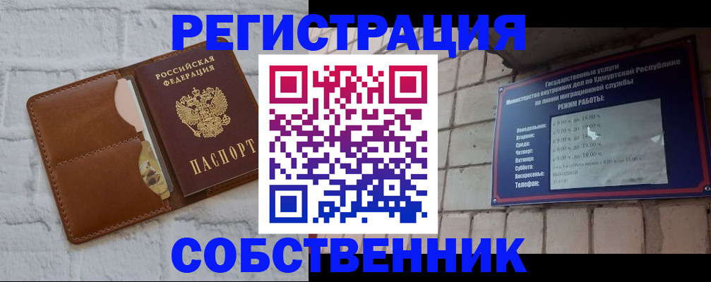 прописка 2025 в Карасуке