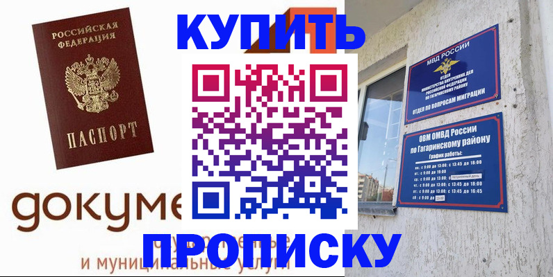 прописка иностранных граждан в Карасуке