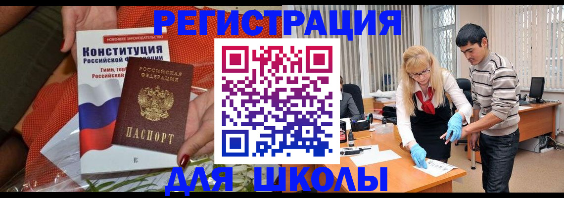 купить прописку в Карасуке